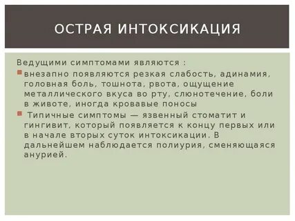 Большая температура и рвота