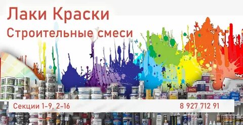 Вернуть краску в магазин