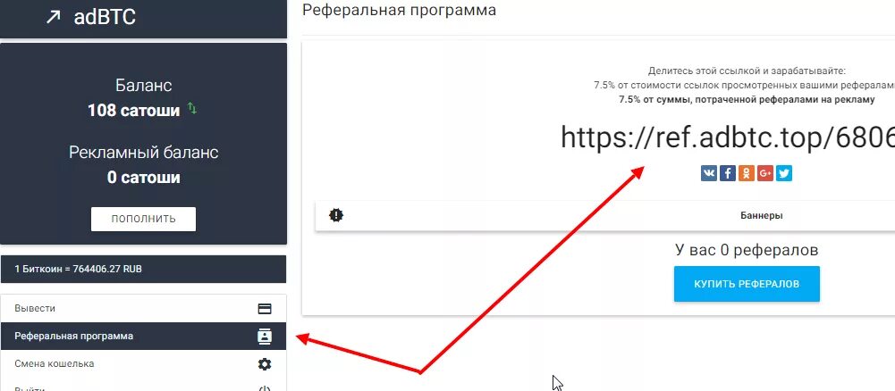 Https adbtc top. ADBTC.Top. Реферальная ссылка. Up x реферальная ссылка.