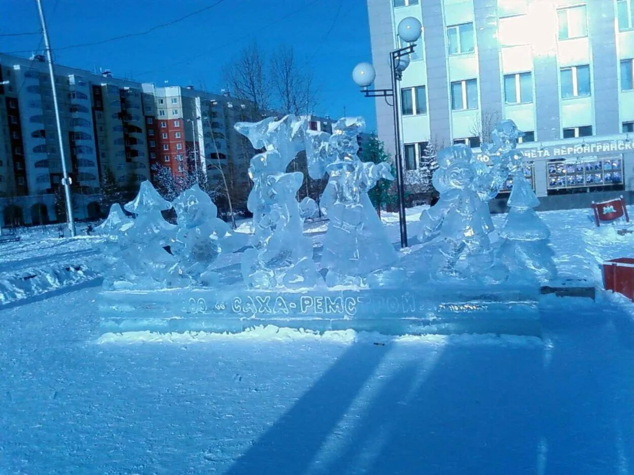 Тюмень нерюнгри. Нерюнгри. город нерюнгри. нерюнгри якутск. нерюнгри зима.