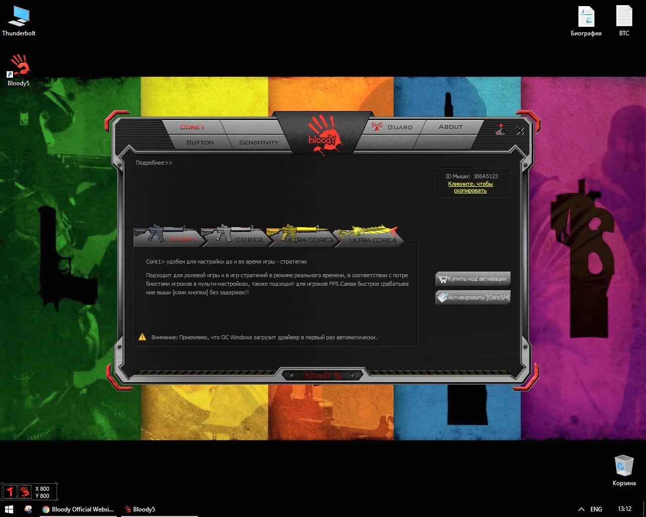 код для активации bloody бумажка. настройка мыши bloody v3. название кнопок на мышке bloody. Bloody r90 plus. код активации bloody 7.