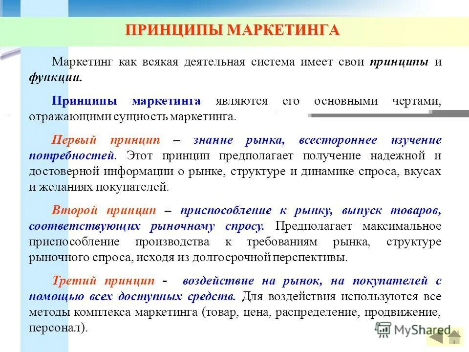 Рынок знаний функции. Знание рынка. Функциональное группирование. Рынок интеллектуальной собственности примеры. Рынок знаний это в истории.