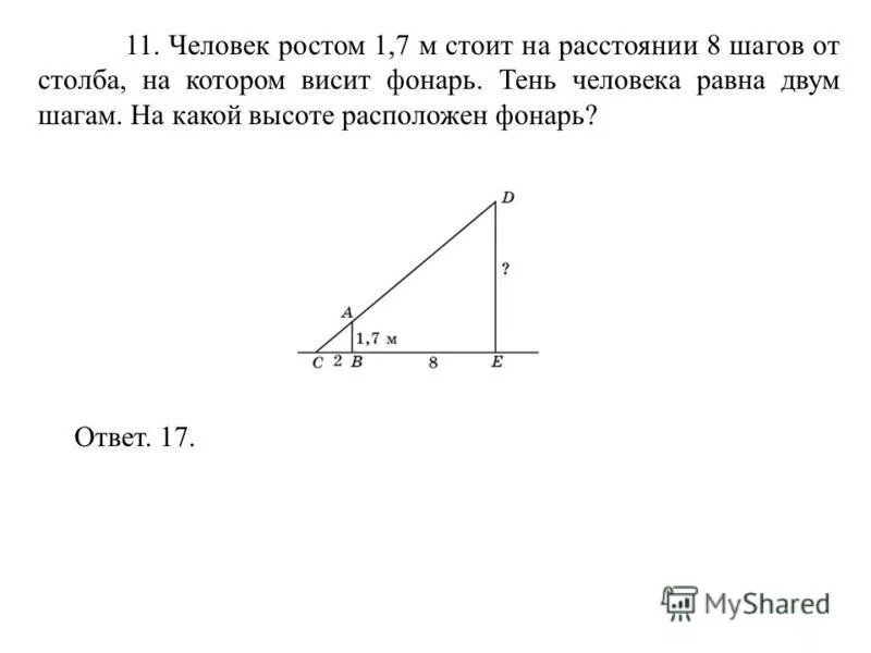 На расстоянии пяти шагов. Шаг навстречу высказывания. 1 м с роста человека. Рост человека 1. Человек ростом 1.