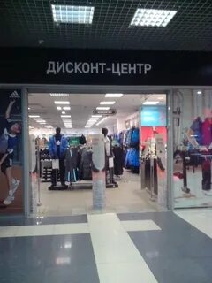 Дисконт центры 1