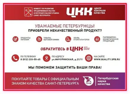 Центр контроля качества товаров продукции работ
