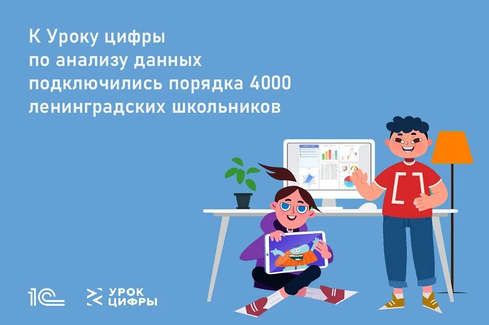 Урок цифры пром инжиниринг ответы. Урок цифры. уроки финансовой грамотности. новый урок - новая идея.