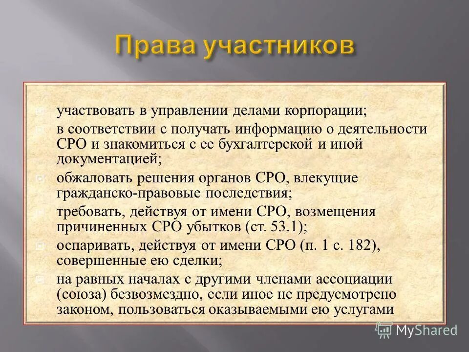 99 фз глава 4