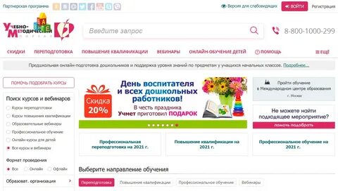 Учебно методический портал