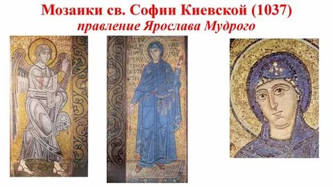 Концертная симфония фрески софии киевской в кикта
