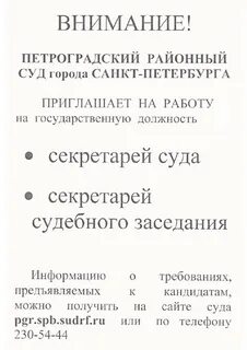 Сайт петроградского районного