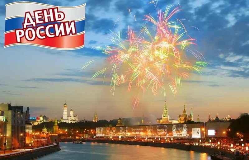 С праздником друзей. Лето природа. С днём дружбы поздравления. День дружбы. Красивые картинки 30 июня.