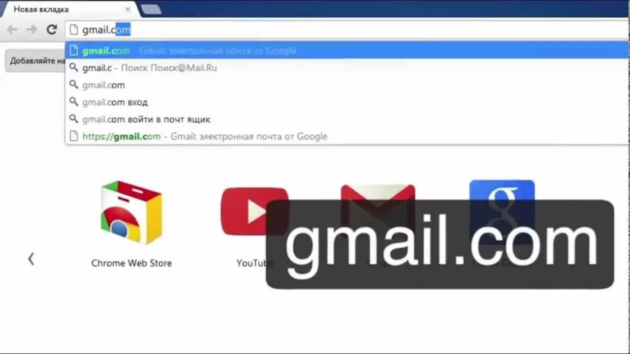 T fail com. Gmail почта. .Com почта. Моя почта gmail.