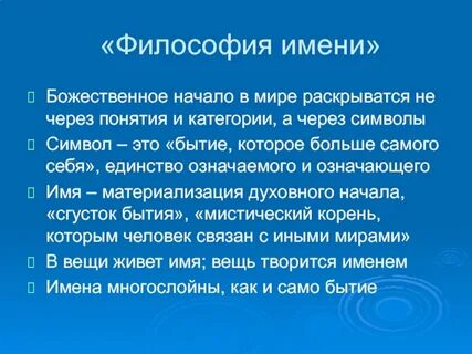 Теория имя