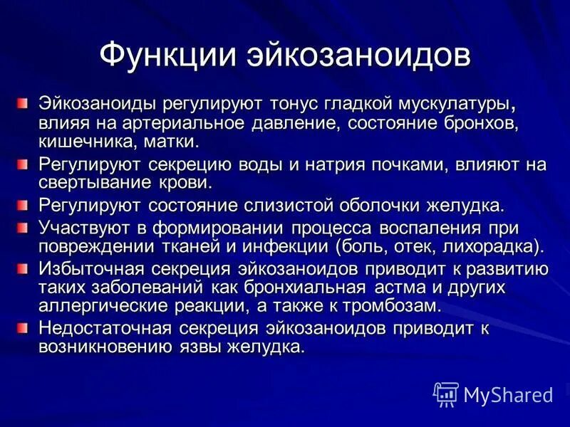 тонус гладкой мускулатуры бронхов