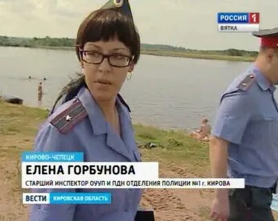 Отдел полиции 1 киров