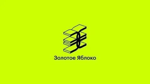 Скидки золотое яблоко июль 2024