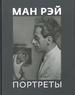 Книга рей