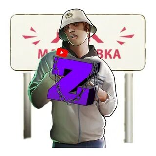 Группу канал