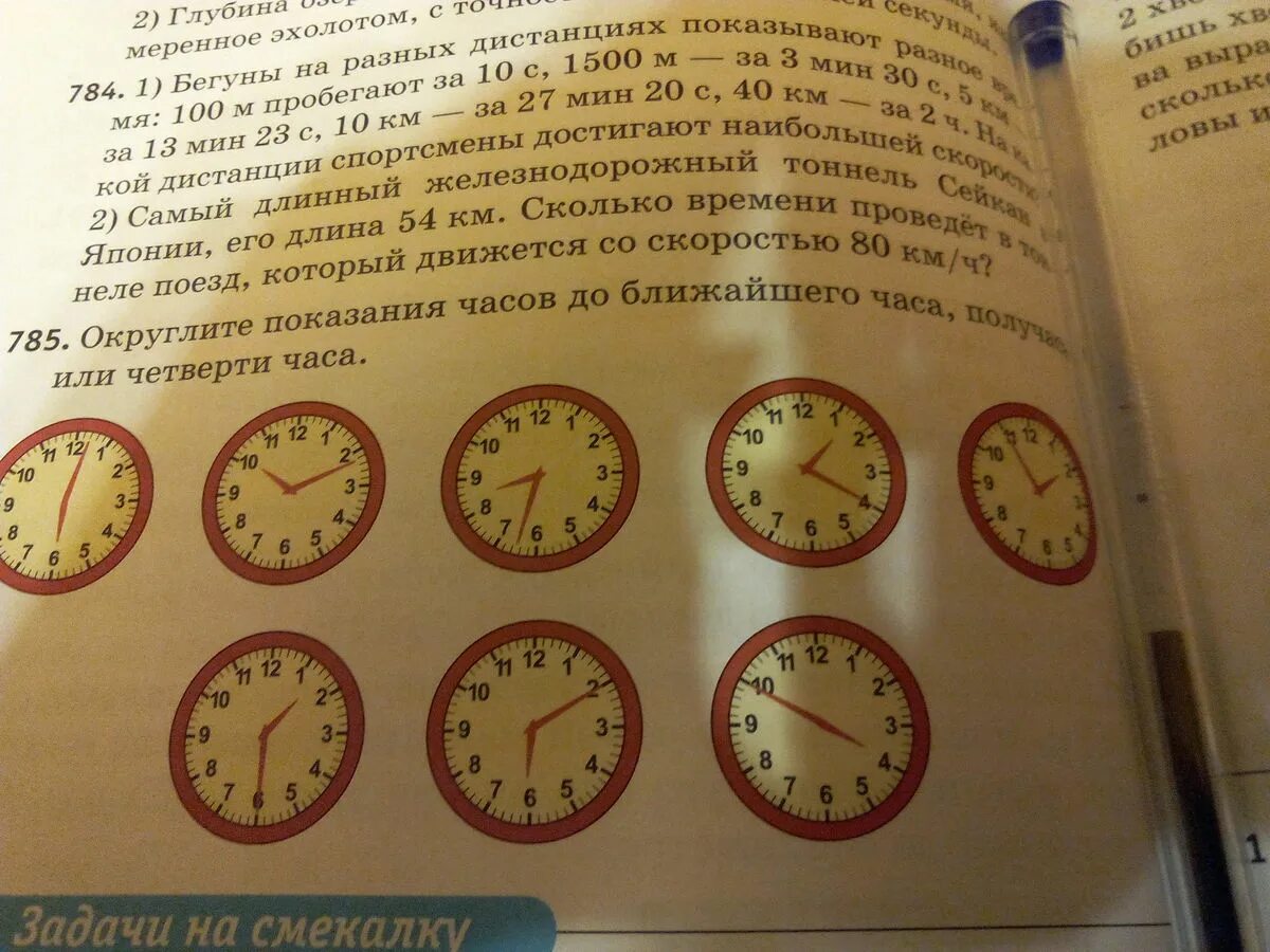 Это сколько значит часов. Показания часов. Задачи показания часов. Одинаковые числа на часах. Временные показания часов.