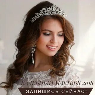 Салон диадема