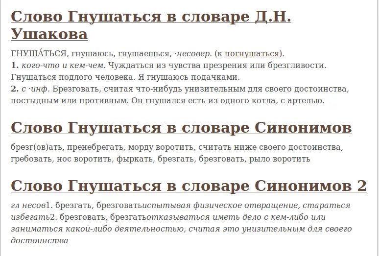 Фразеологизмы это устойчивые сочетания слов. Не брезгай синоним. Синтаксические синонимы примеры. Синонимический ряд примеры. Пословицы и поговорки с антонимами.