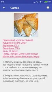 Калорийность самсы