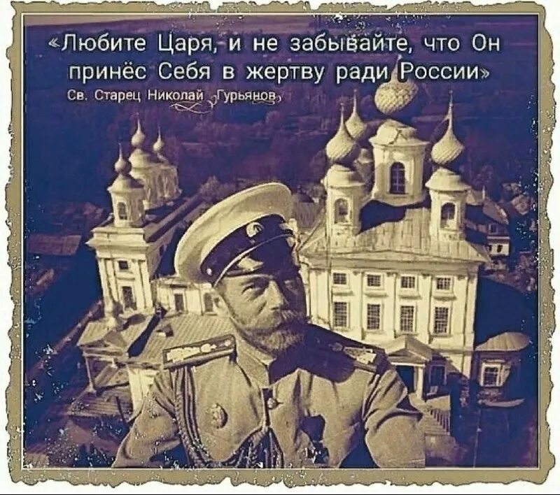 александр 3 россия для русских. россия без царя. николай ii цитаты. любимый царь народа. икона царя николая 2.