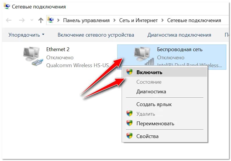 Беспроводная сеть нет подключения windows
