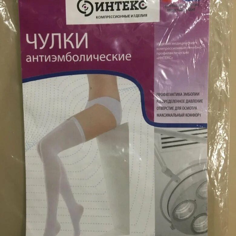 Антиэмболическими компрессионными чулками