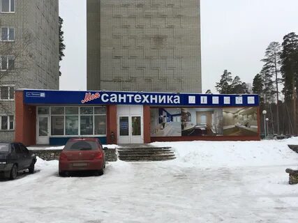 Моя сантехника