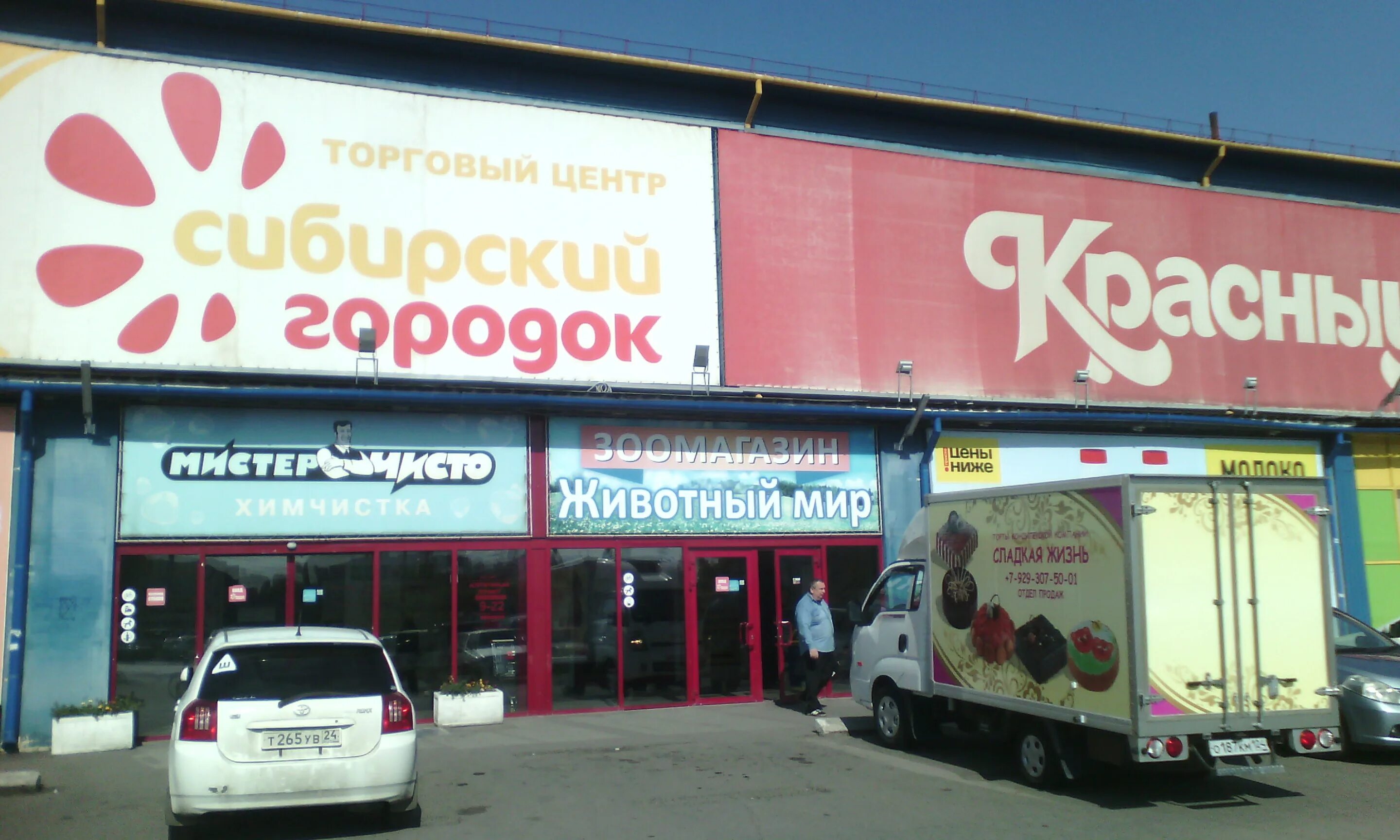 супермаркет красный яр красноярск. красный яр магнит астрахани. красный яр авто. александра матросова, 3. красный яр красноярск железнодорожников 14.