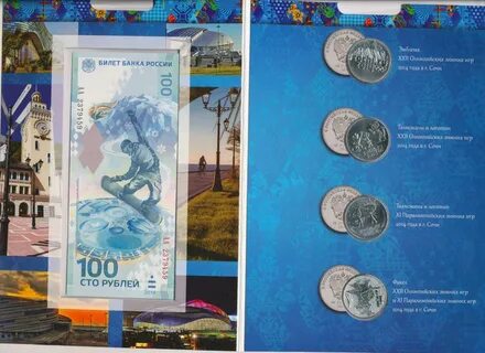 100 рублей 2014 года
