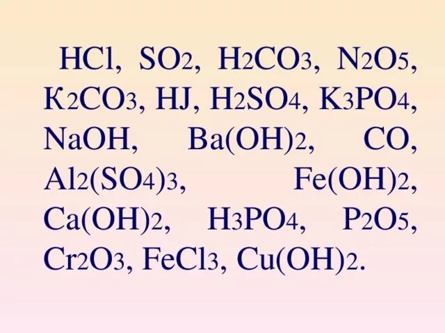 Baoh2 hcl. H3po4 h2co3. H3po4+k2co3. H3po4+so3. H3po4+co2.