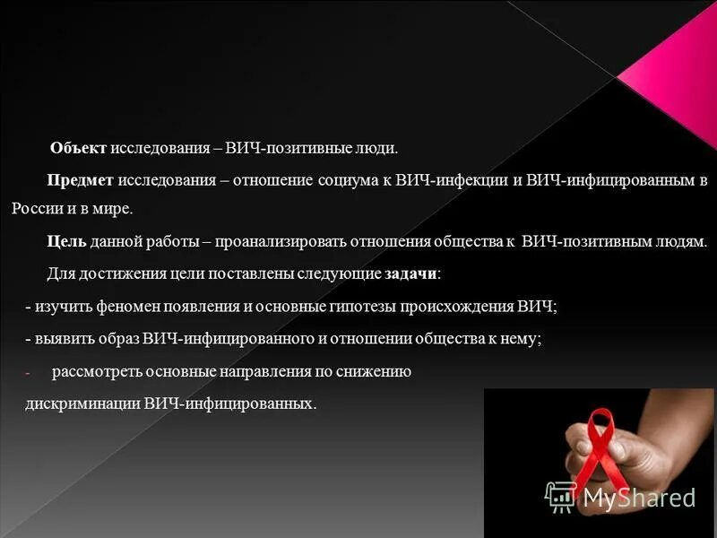 методы лабораторного подтверждения диагноза вич инфекции:. методы подтверждения диагноза вич-инфекции. метод диагностики вич инфекции. материал исследования вич. материал исследования вич.