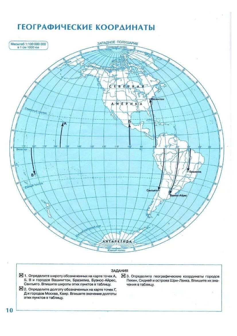 Контурные карты пятый класс страница 10 11. Контурные карты 5 класс география географические координаты. Контурные карты по географии 6 класс страницы. Физическая карта полушарий 6 класс география контурная карта. Карта по географии 6 класс.