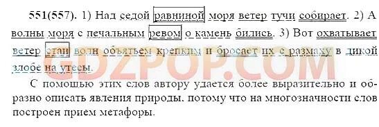 Русский язык 7 класс разумовская номер 471. Упражнение 143. Русский язык 7 класс разумовская номер 471. Русский язык 7 класс разумовская номер 471. Русский язык 7 класс разумовская.