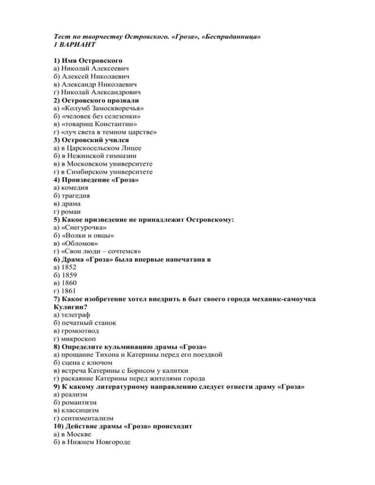 Контрольная работа по галогенам. Контрольный тест по теме галогены 9 класс. Контрольная работа по химии по галогенам 9 класс. Контрольно работы по химии 9 класс галогены и их соединения. Проверочная работа по химии 9 класс галогены.