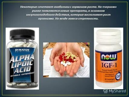 Что можно принимать для роста