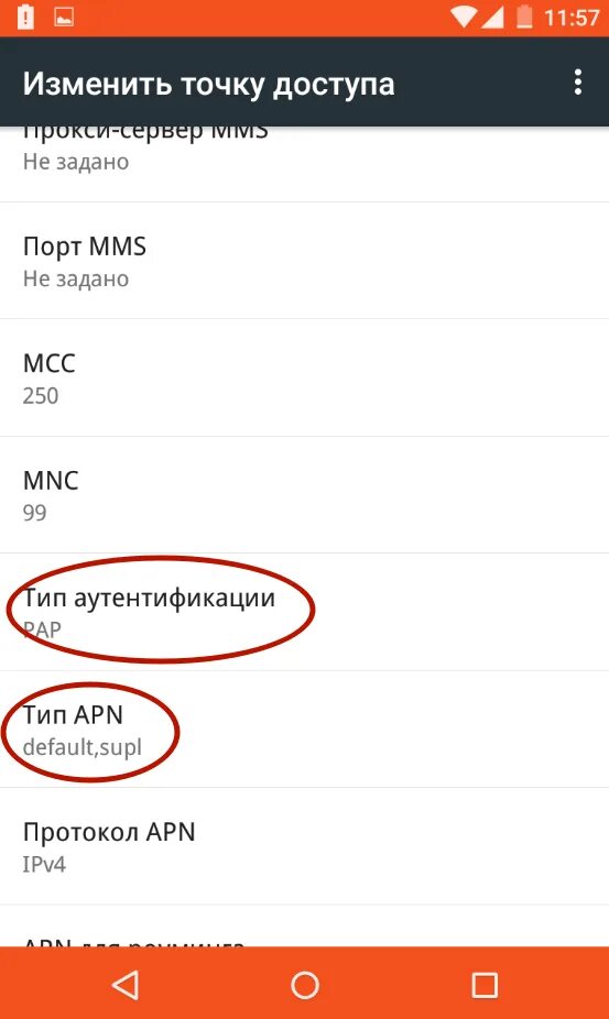Как сделать интернет в андроиде. Настройки интернета летай. как настроить интернет летай на телефоне.