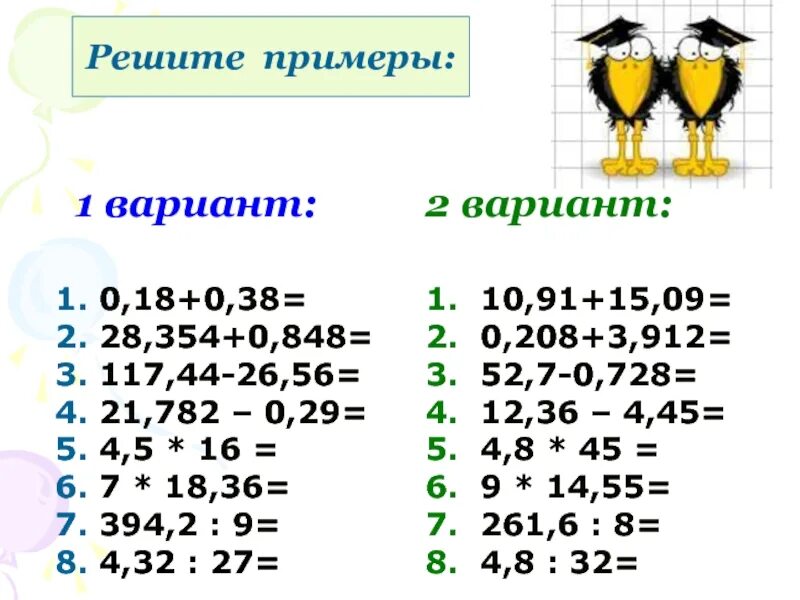 Решите с решением пожалуйста! Даю 25 баллов - Школьные Знания.com