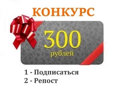 В 1 час 300 рублей