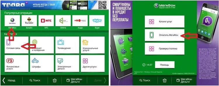 Положить деньги на мегафон через. Оплата на МЕГАФОН через терминал. Как оплатить телефон МЕГАФОН через терминал. Банкомат МЕГАФОН. Оплата МЕГАФОН через Сбербанк.