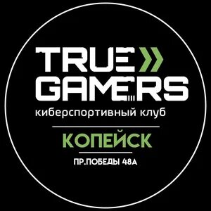 True клуб. TRUEGAMERS киберспортивный клуб. True Gamers. True Gamers компьютерный клуб. True Gamers лого.