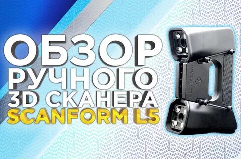 Сканер сканирует 144 страницы за 6