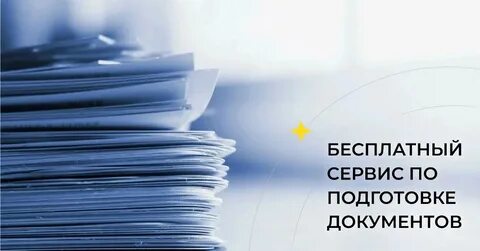 Un documents