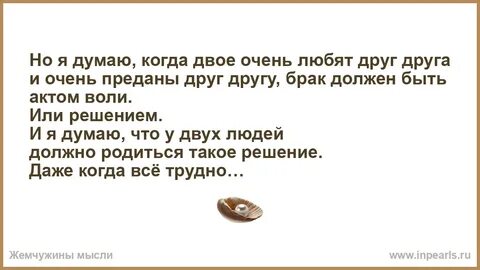 Какой должен быть брак