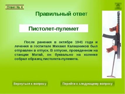 После ранения не дали отпуск