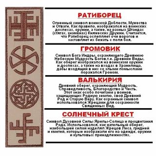Славянские обереги значение рун