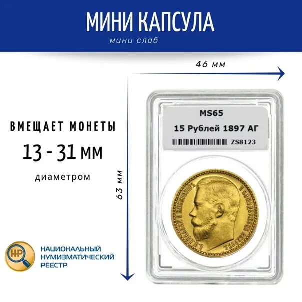 Тет слаб. Слабы для монет. Слаб NGC. Слаб ННР. NGC слабирование монет.