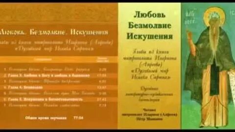 Аудиокнига бог есть